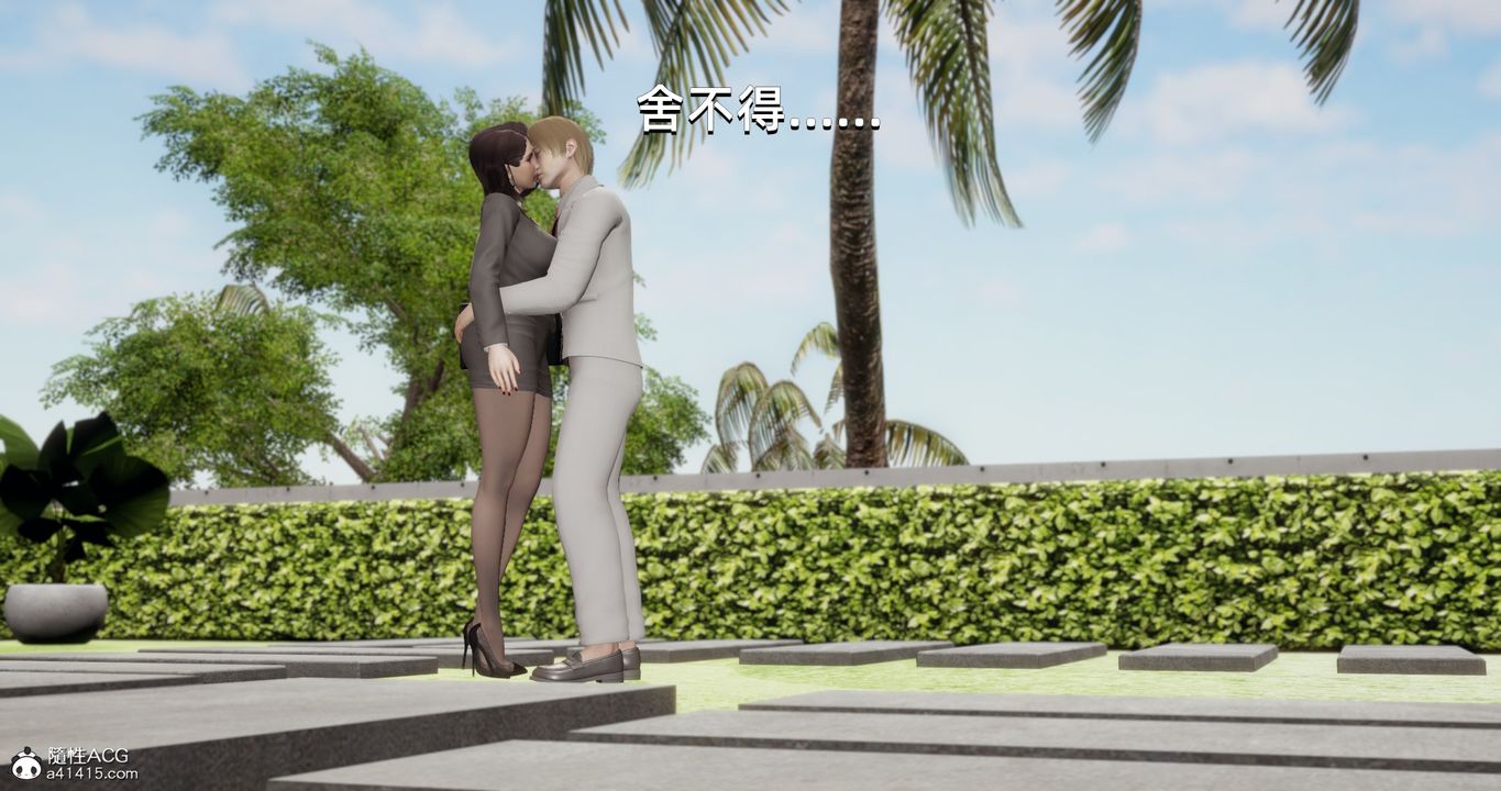 [3D]我成瞭大反派第23話