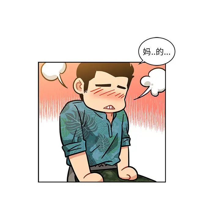 亲爱的你-Liebling！第13话