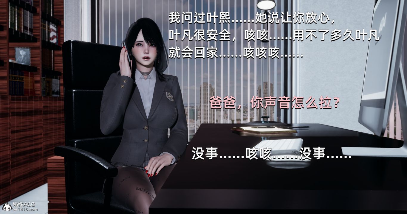 [3D]我成瞭大反派第23話
