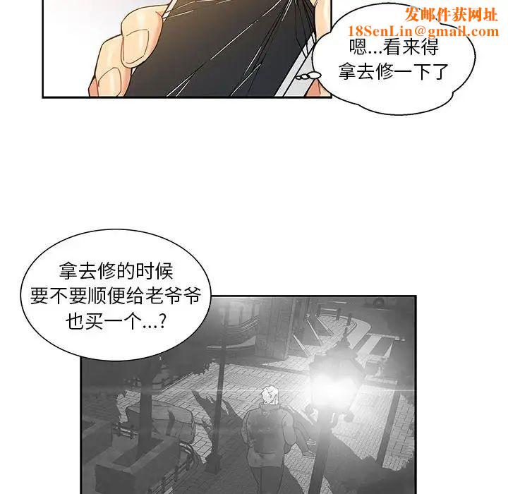 亲爱的你-Liebling！第13话