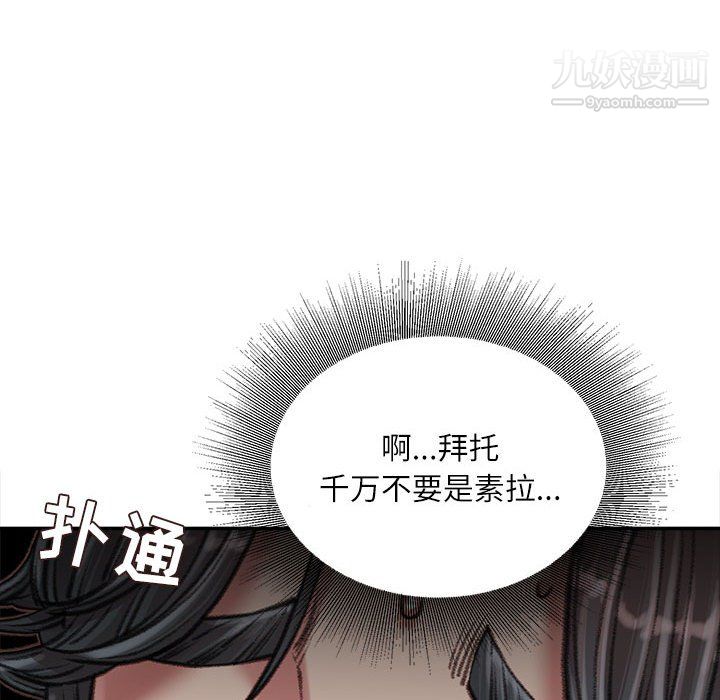 不务正业第26话