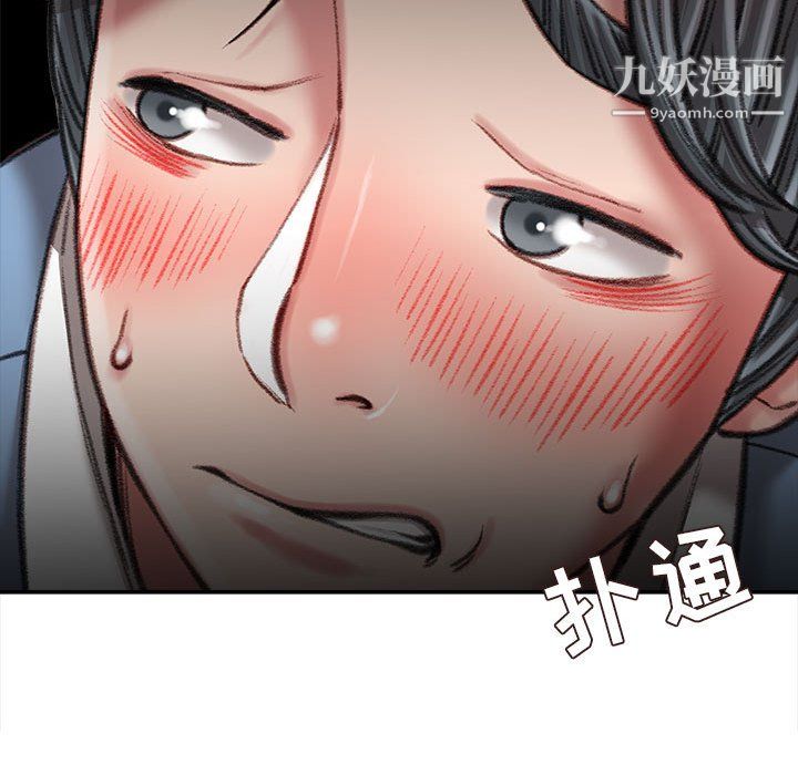 不务正业第26话