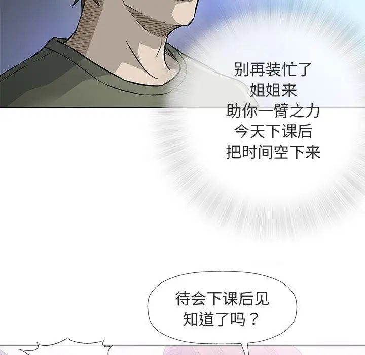 奇趣新人第43話