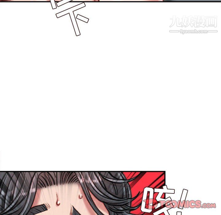 不务正业第26话