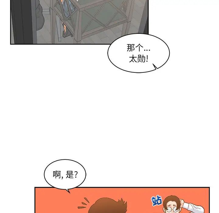 亲爱的你-Liebling！第13话