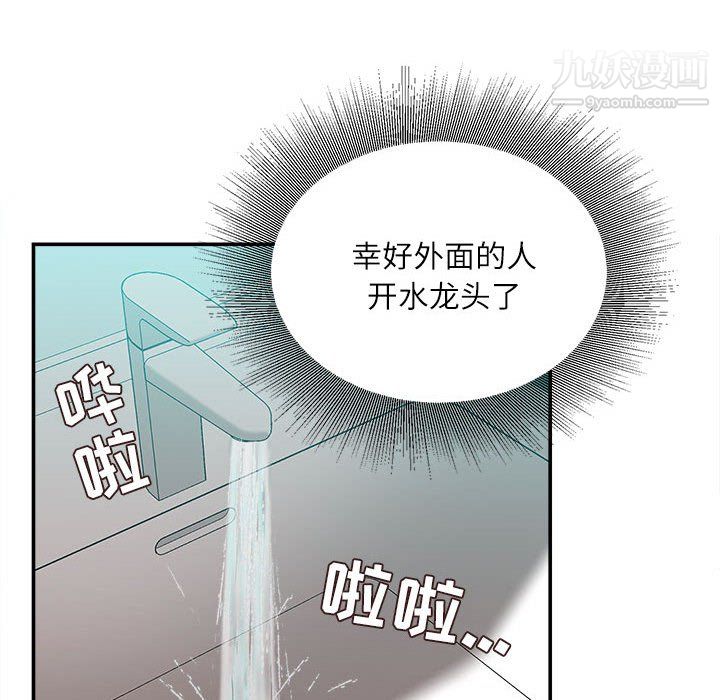 不務正業第26話