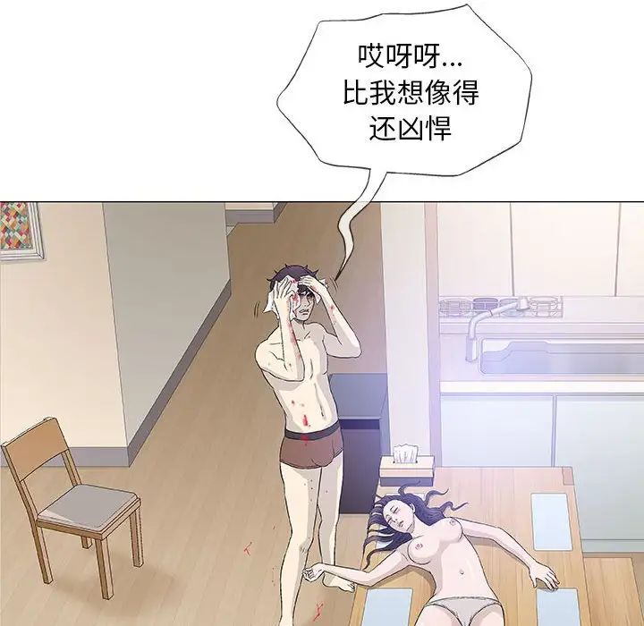 《奇趣新人》第43话