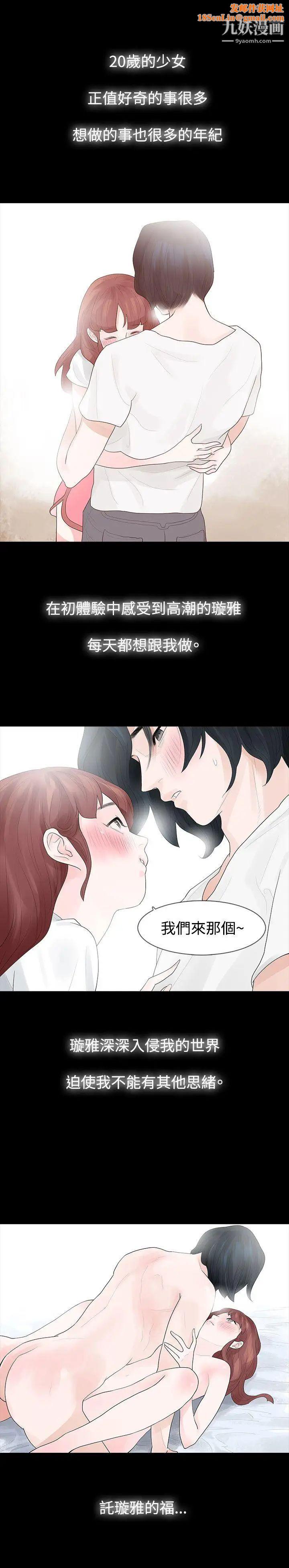 玩火第15话-正确的选择