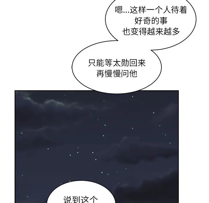 亲爱的你-Liebling！第13话
