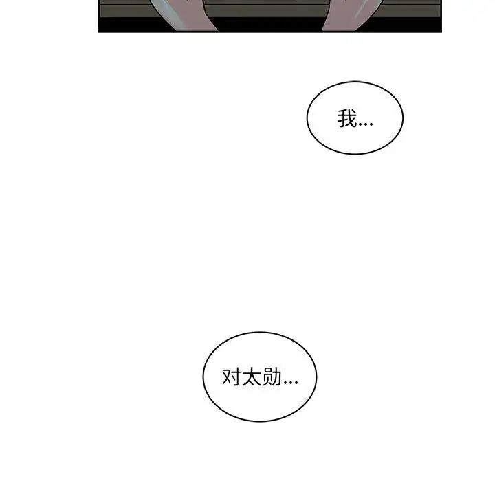 亲爱的你-Liebling！第13话