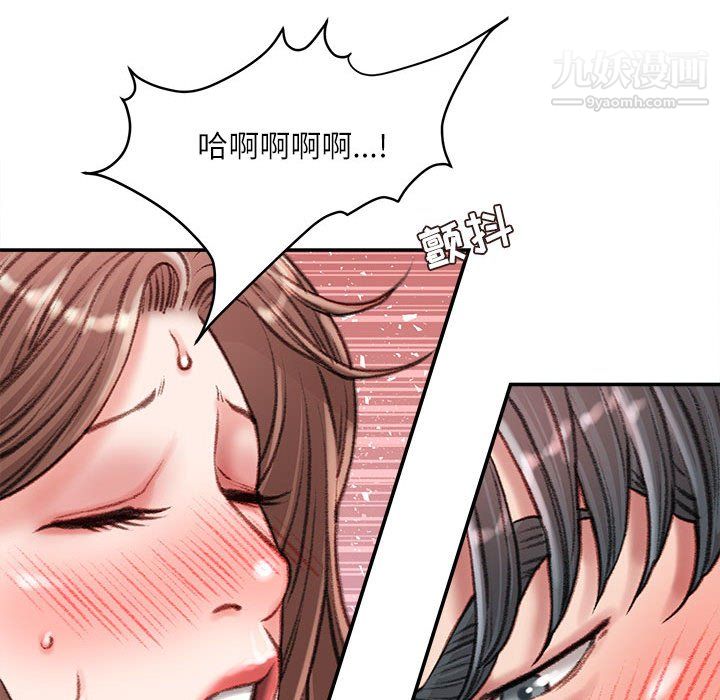 不务正业第26话