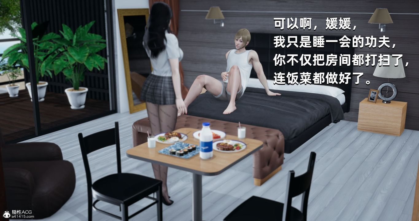 [3D]我成瞭大反派第24話