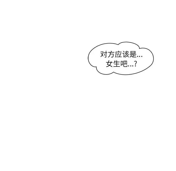 亲爱的你-Liebling！第14话