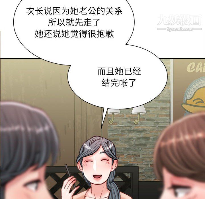 不务正业第26话