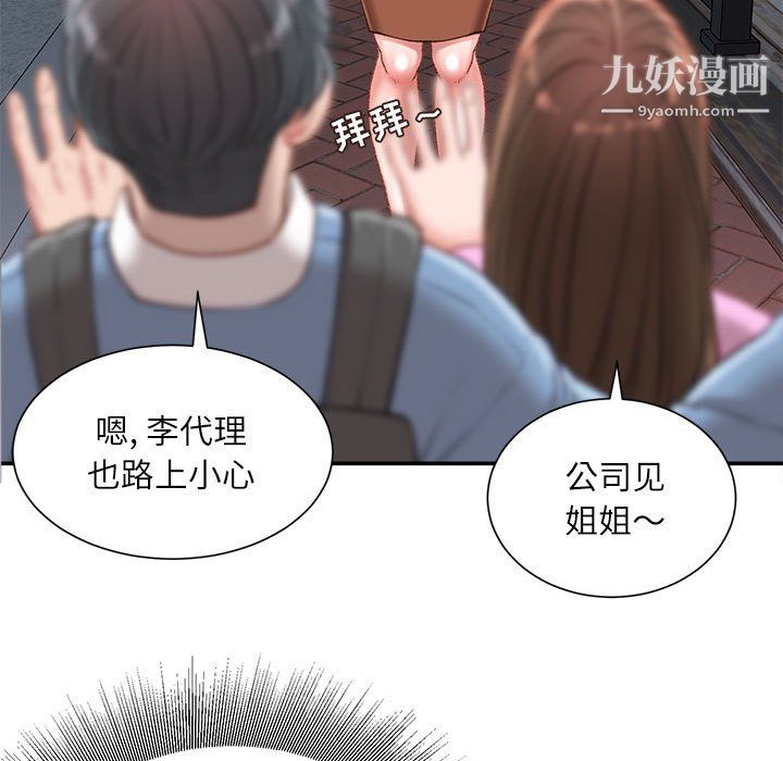 不务正业第26话