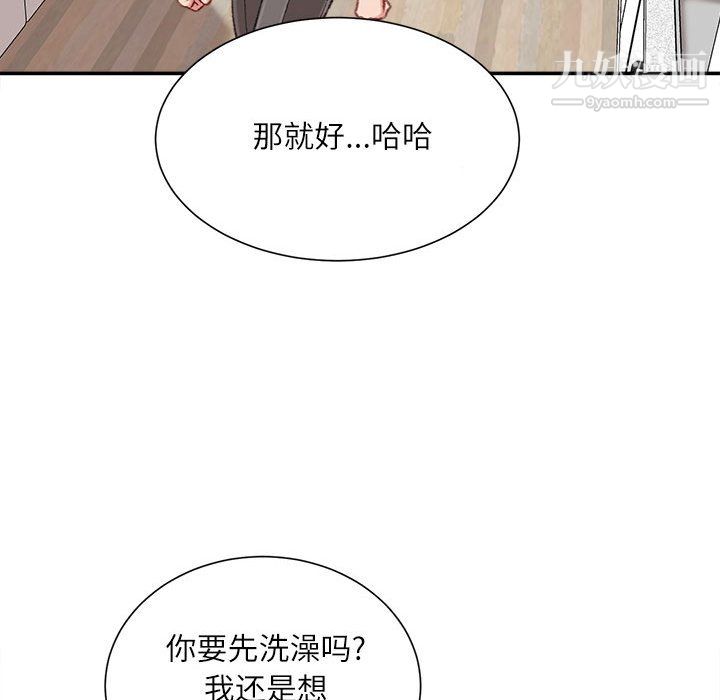不務正業第26話