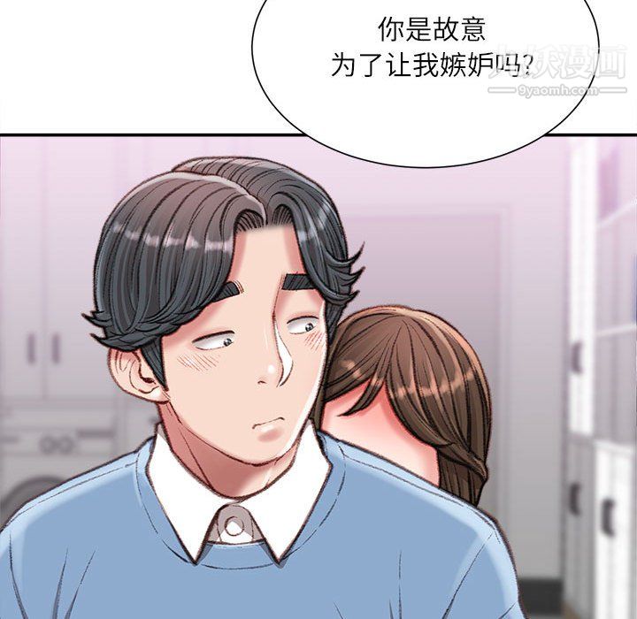 不务正业第26话