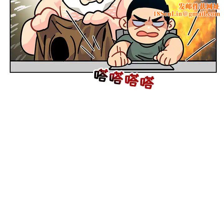 亲爱的你-Liebling！第14话