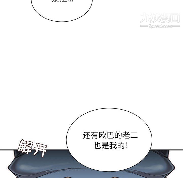 不务正业第26话