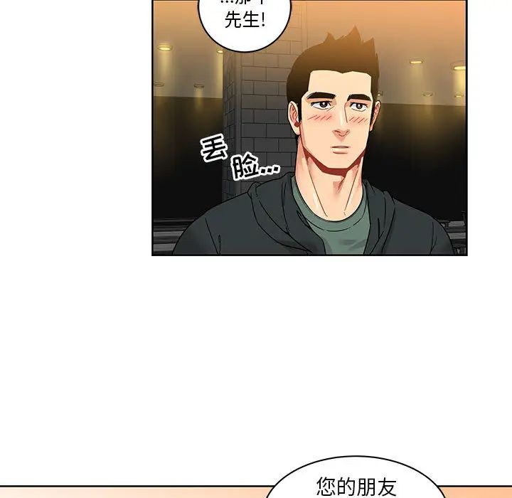 《亲爱的你-Liebling！》第14话