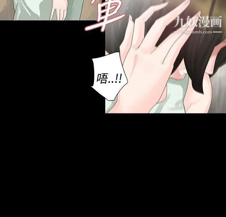 玩火第17话-噁心...