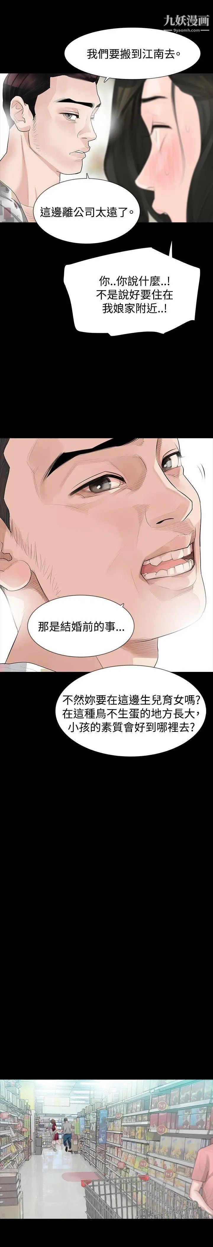 玩火第17話-噁心...