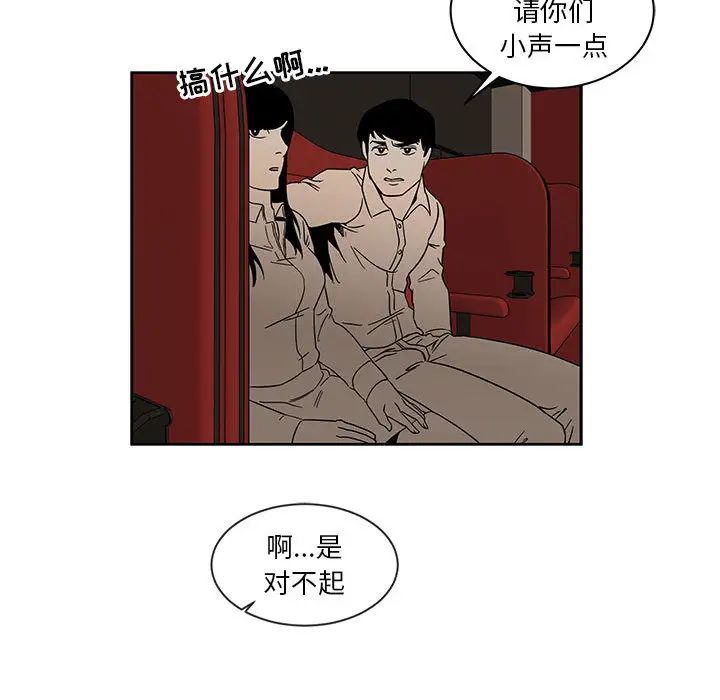 《亲爱的你-Liebling！》第14话