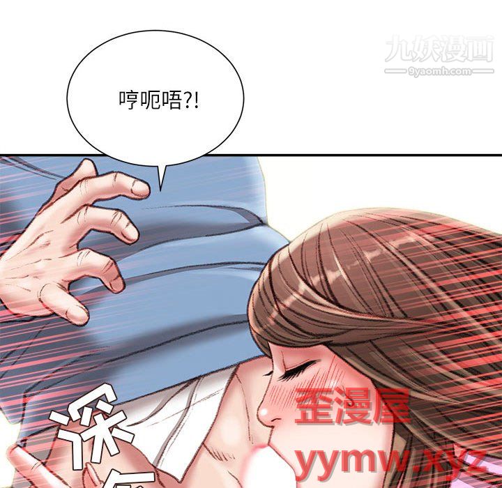 不务正业第26话