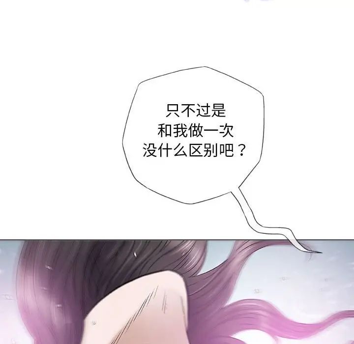 奇趣新人第44话