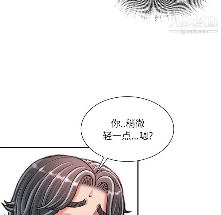 不务正业第27话