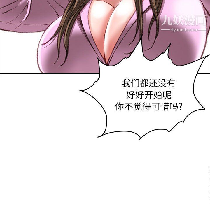 不务正业第27话