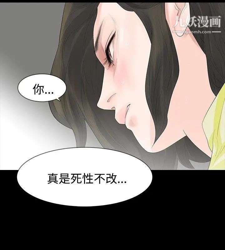 玩火第18话-拿去丢掉