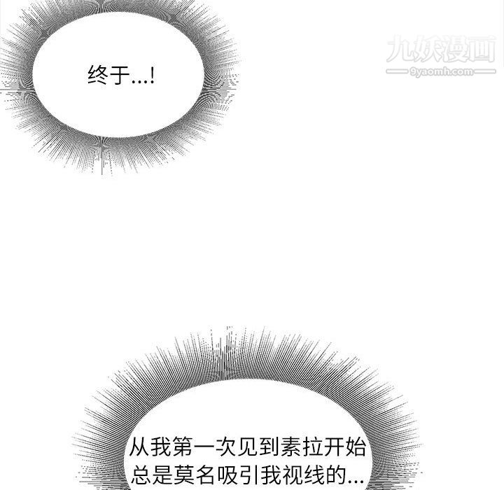 不务正业第27话