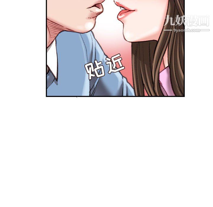 不务正业第27话