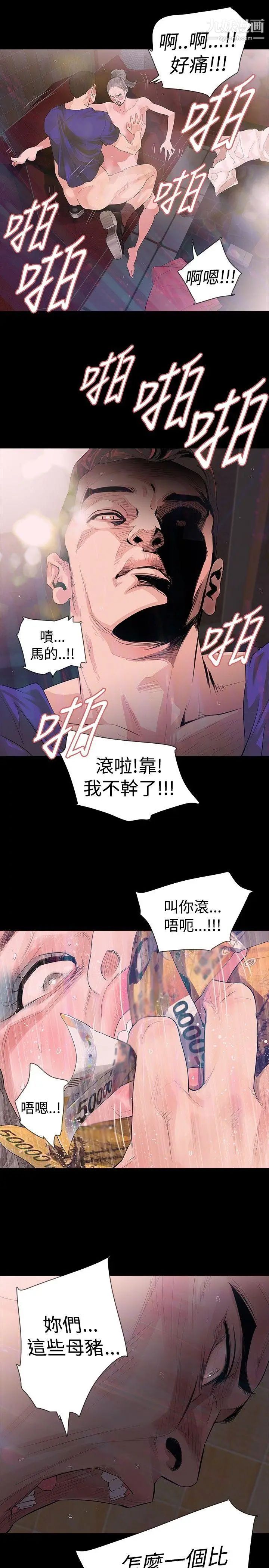 玩火第18話-拿去丟掉