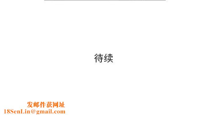 《奇趣新人》第44话