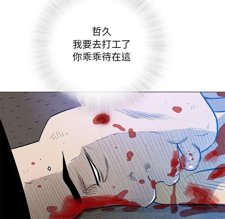奇趣新人第45話