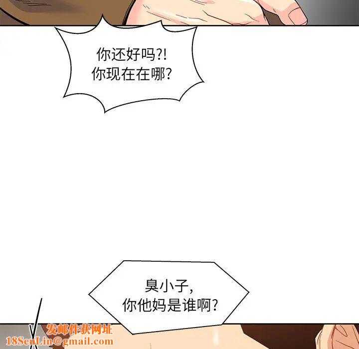 亲爱的你-Liebling！第15话