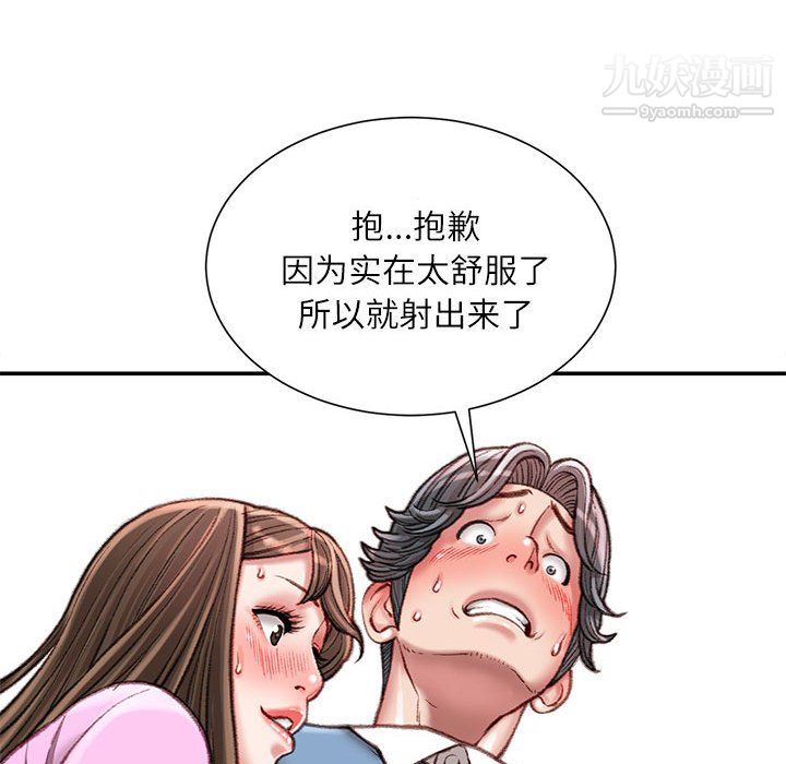 不务正业第27话