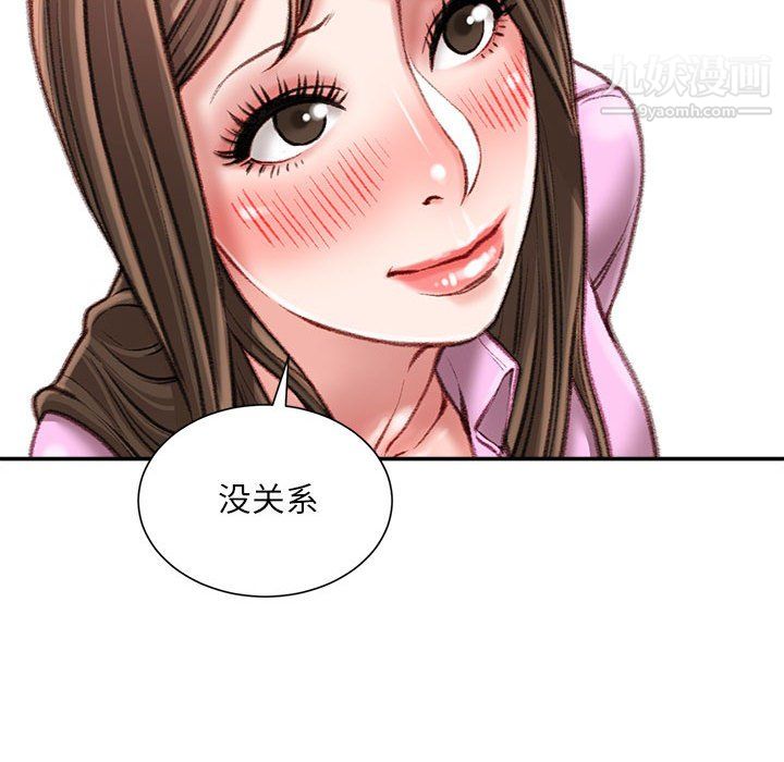 不务正业第27话