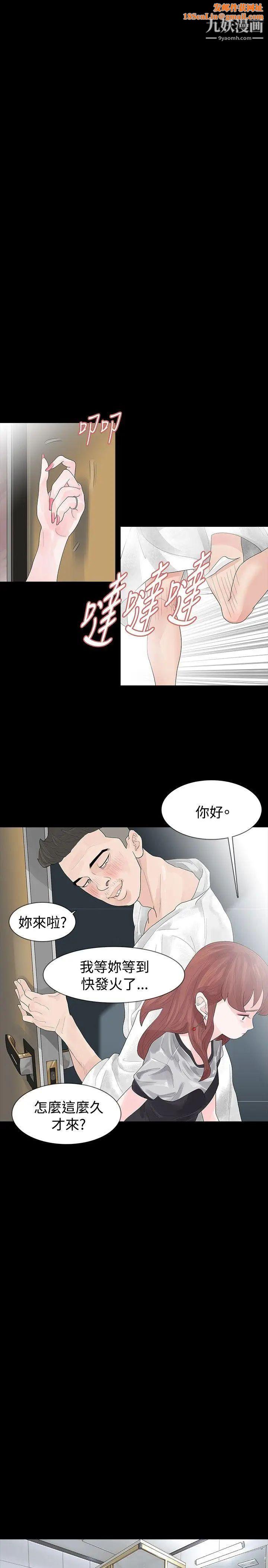 玩火第19話-再次...