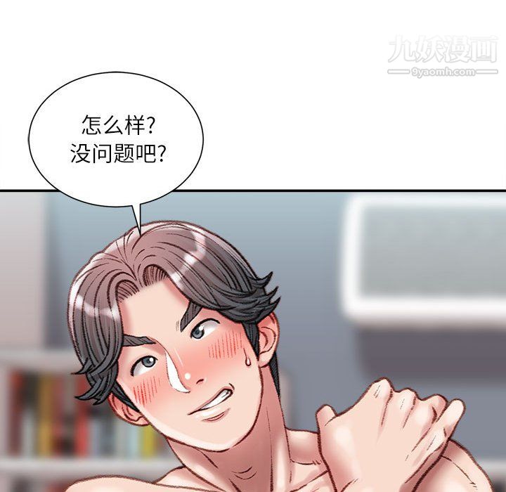 不务正业第27话