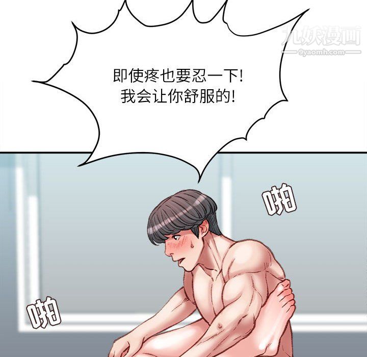 不务正业第27话