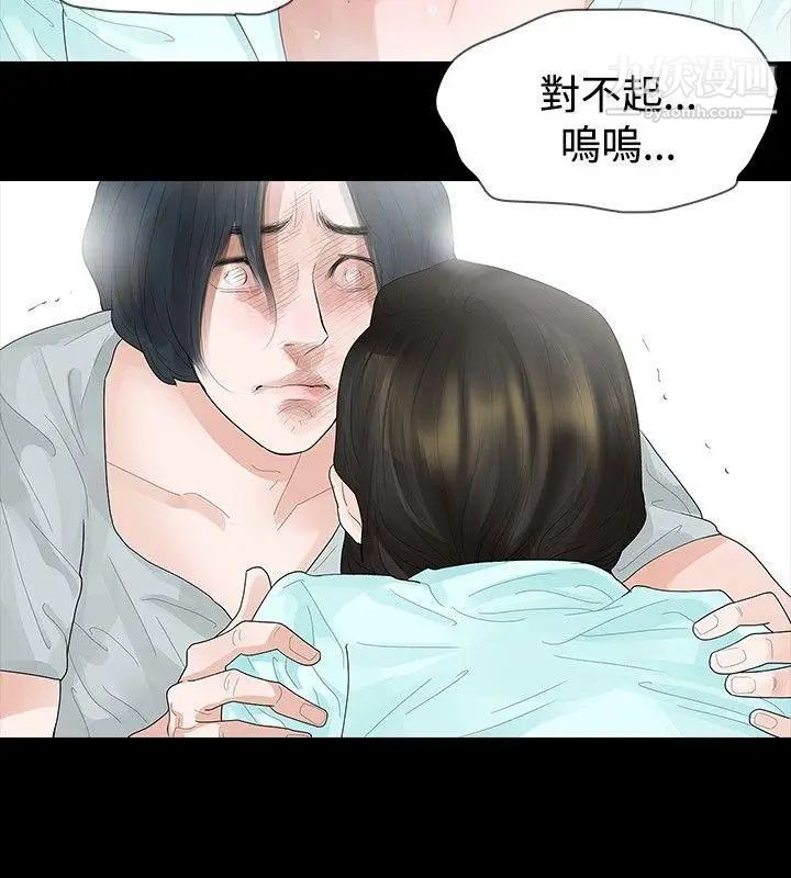 玩火第20話-看好家吧
