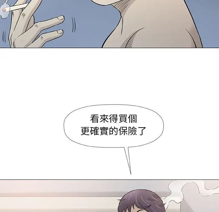 奇趣新人第45话