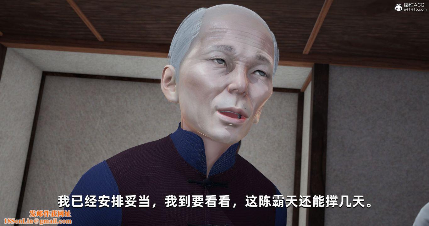 [3D]我成瞭大反派第25話
