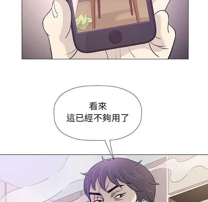 奇趣新人第45话