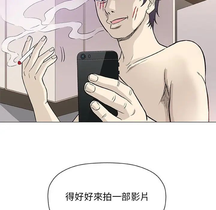 奇趣新人第45话