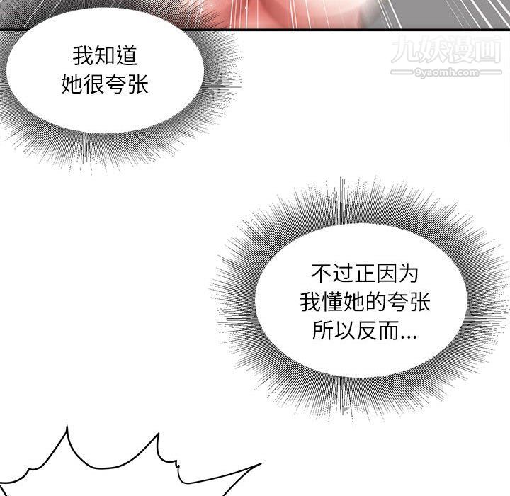 不务正业第27话