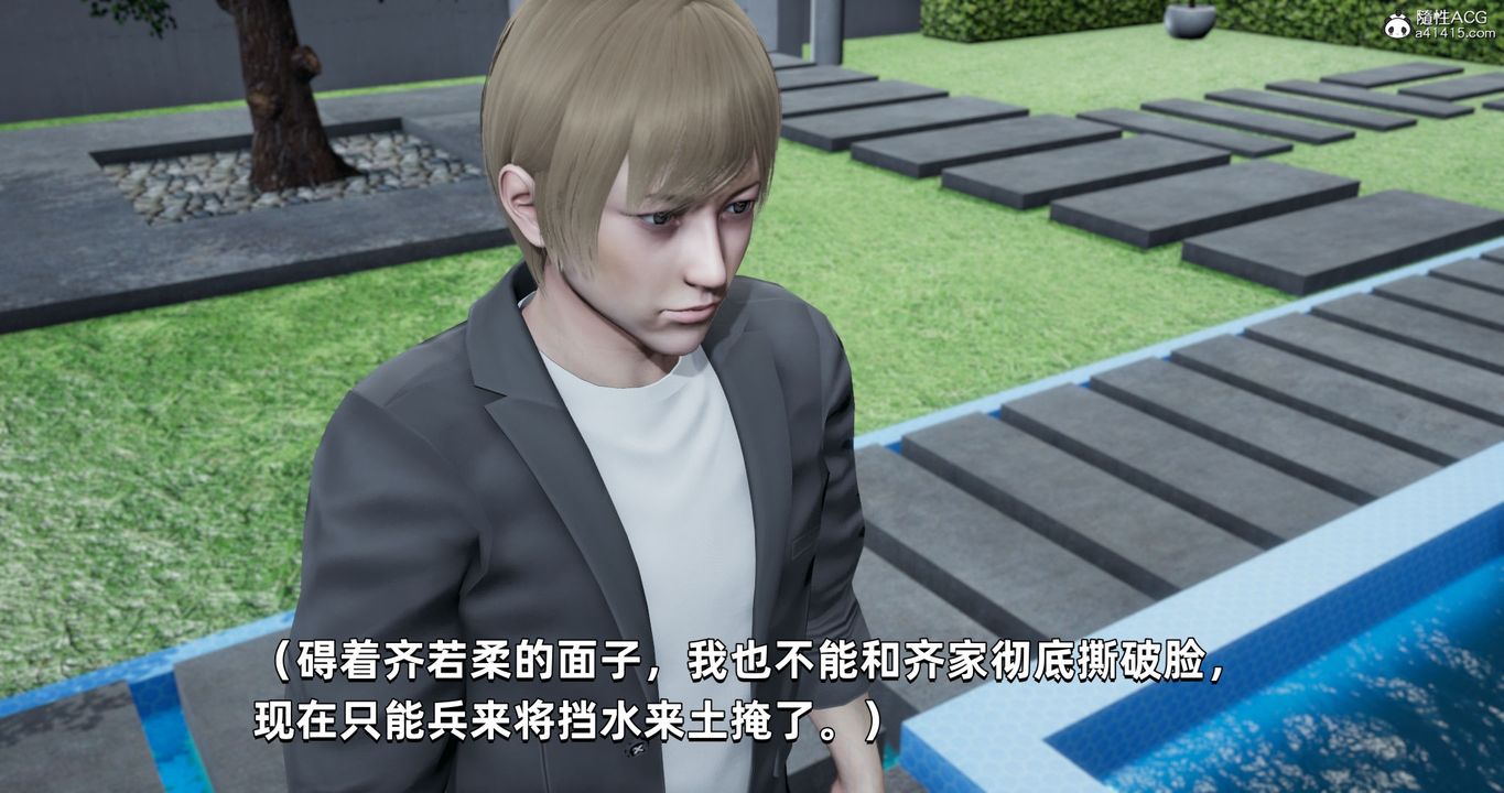 [3D]我成瞭大反派第26話